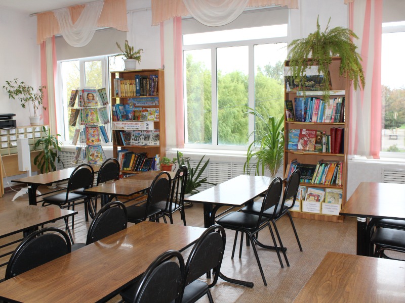 Библиотека.