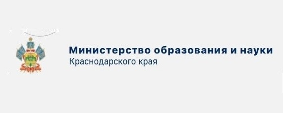 Министерство образования и науки Краснодарского края Министерство образования и науки Краснодарского края.